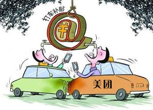 補貼大戰下的市場博弈 美團在南京的10個月燒錢之路與轉讓咨詢服務