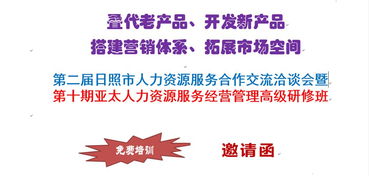 重構人力資源服務產品與營銷體系 驅動業務轉型與價值提升
