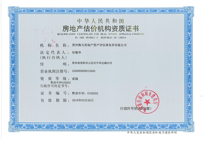房產評估公司的全方位服務 理念傳承與解決方案