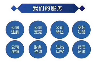 漢陽王家灣中央生活區企業服務全攻略 注冊、代賬、變更、刻章、轉讓與股權服務一站式解析